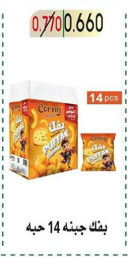 وجبات خفيفة in جمعية غرناطة التعاونية, الكويت Offers - الكويت available at جمعية غرناطة التعاونية in الكويت - محافظة الجهراء