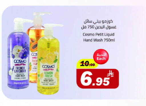 الاستحمام ونظافة الجسم in مخازن سوبرماركت, المملكة العربية السعودية Offers - المملكة العربية السعودية Lemon available at مخازن سوبرماركت in مملكة العربية السعودية, السعودية, سعودية - الرياض