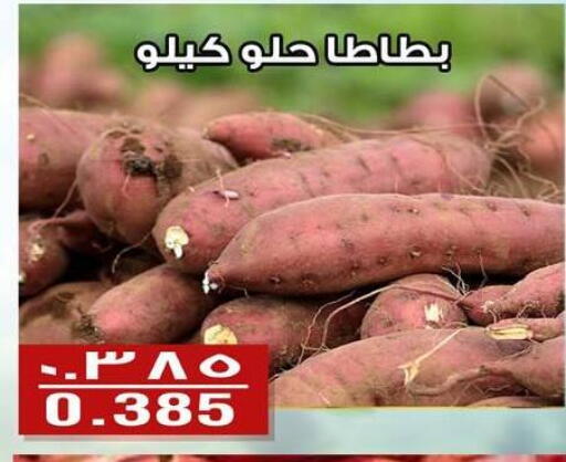 available at Al Fintass Cooperative Society  in Kuwait - Kuwait City