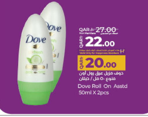 دوف available at لولو هايبرماركت in قطر - الضعاين