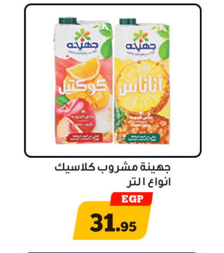 available at أولاد رجب in Egypt - القاهرة