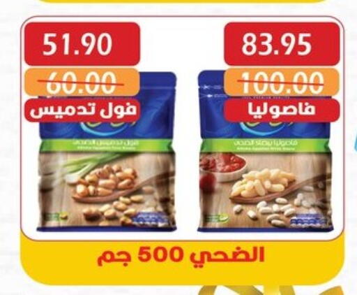 Canned & Packeted in Bashayer hypermarket, Egypt Offers - Egypt available at Bashayer hypermarket in Egypt - Cairo