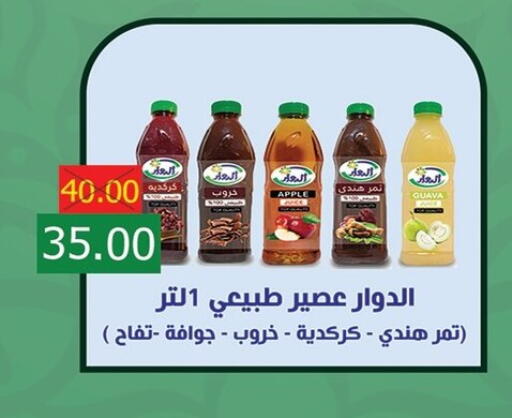 Juices & Drinks in Bashayer hypermarket, Egypt Offers - Egypt available at Bashayer hypermarket in Egypt - Cairo
