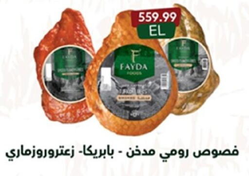 available at El mhallawy Sons in Egypt - Cairo