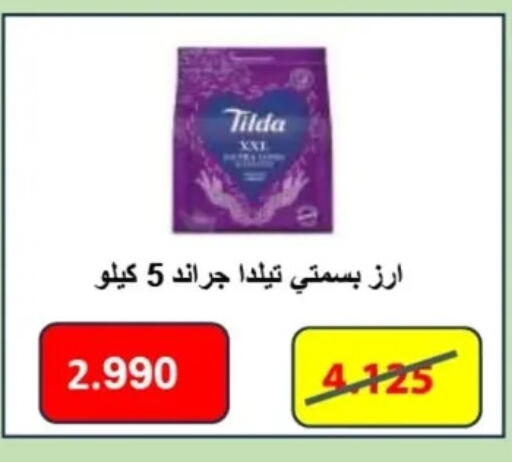Basmati / Biryani Rice available at Al Yarmouk Cooperative Society in Kuwait - Kuwait City