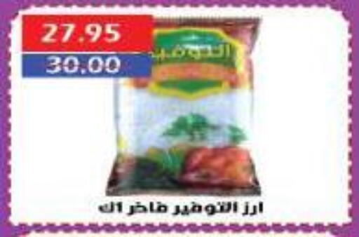 available at سرحان ماركت in Egypt - القاهرة