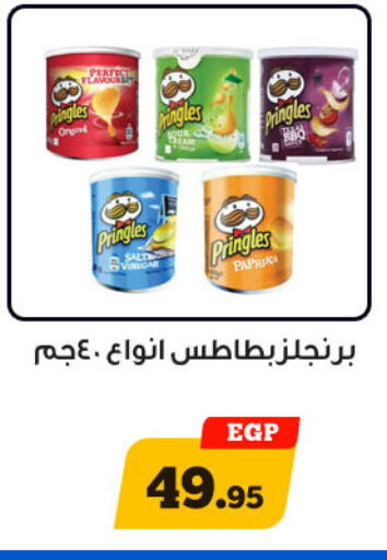 Paprika available at أولاد رجب in Egypt - القاهرة