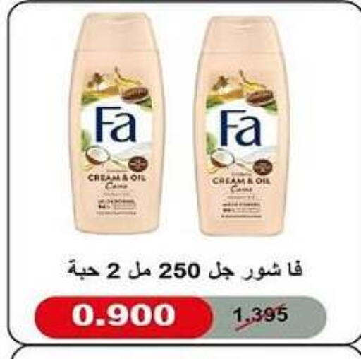 الاستحمام ونظافة الجسم in جمعية غرناطة التعاونية, الكويت Offers - الكويت فا available at جمعية غرناطة التعاونية in الكويت - محافظة الجهراء