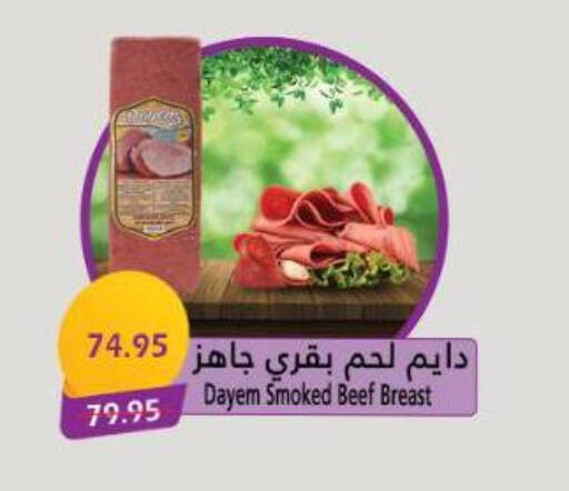 مقبلات و لحوم باردة in سرحان ماركت, Egypt Offers - Egypt available at سرحان ماركت in Egypt - القاهرة