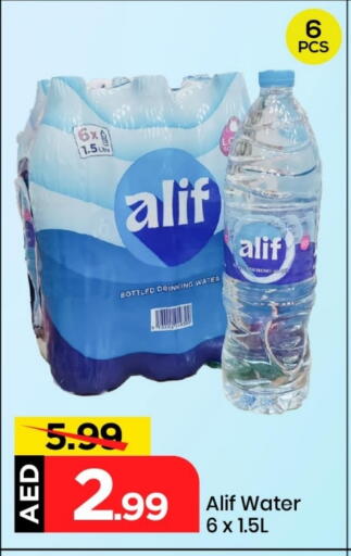 ماء in مارك & سيف, UAE Offers - الإمارات العربية المتحدة available at مارك & سيف in الإمارات العربية المتحدة , الامارات - الشارقة / عجمان