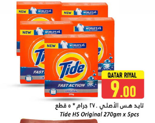 TIDE Detergent available at Dana Hypermarket in Qatar - Al Khor
