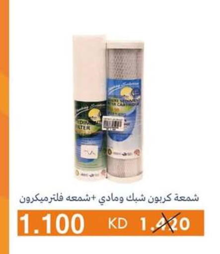 الأساسيات المنزلية in جمعية الرميثية التعاونية, الكويت Offers - الكويت available at جمعية الرميثية التعاونية in الكويت - مدينة الكويت