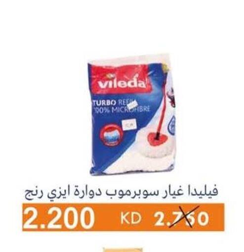 تنظيف in جمعية الرميثية التعاونية, الكويت Offers - الكويت available at جمعية الرميثية التعاونية in الكويت - مدينة الكويت