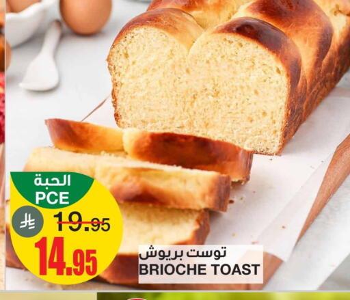 available at أسواق السدحان in مملكة العربية السعودية, السعودية, سعودية - الرياض