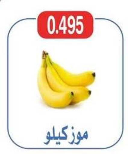 فاكهة طازجة in جمعية شمال غرب الصليبيخات, الكويت Offers - الكويت available at جمعية شمال غرب الصليبيخات in الكويت - محافظة الجهراء