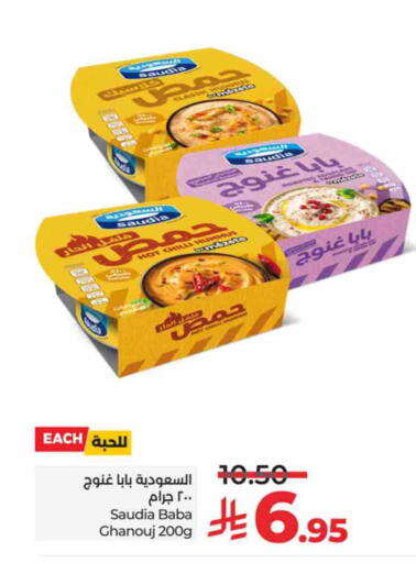 سعودية طحينة & حلاوة available at لولو هايبرماركت in مملكة العربية السعودية, السعودية, سعودية - ينبع