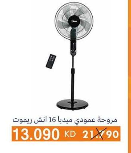 الأدوات المنزلية الصغيرة in جمعية الرميثية التعاونية, الكويت Offers - الكويت مروحة available at جمعية الرميثية التعاونية in الكويت - مدينة الكويت