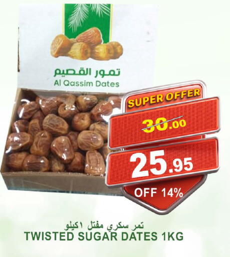 الفواكه المجففة و التمور in أسواق خير بلادي الاولى, المملكة العربية السعودية Offers - المملكة العربية السعودية available at أسواق خير بلادي الاولى in مملكة العربية السعودية, السعودية, سعودية - ينبع