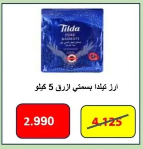 Basmati / Biryani Rice available at Al Yarmouk Cooperative Society in Kuwait - Kuwait City