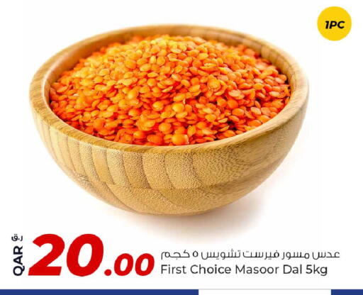 available at روابي هايبرماركت in قطر - الريان