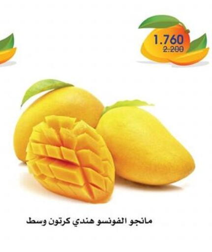 مانجو available at جمعية الروضة وحولي التعاونية in الكويت - مدينة الكويت