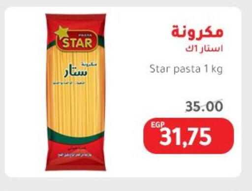 Pasta available at Elhakim market  in Egypt - Cairo