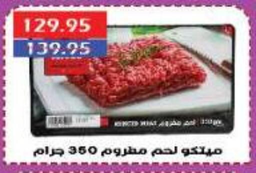 اللحوم الطازجة والمبردة in سرحان ماركت, Egypt Offers - Egypt available at سرحان ماركت in Egypt - القاهرة