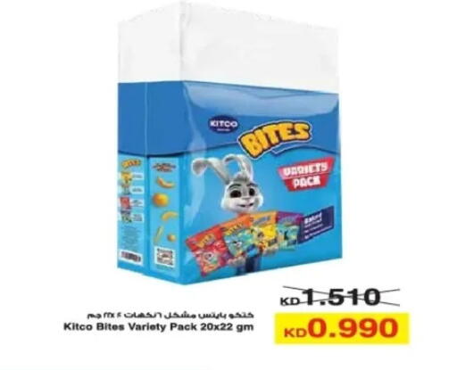 Snacks in Al Yarmouk Cooperative Society, Kuwait Offers - Kuwait available at Al Yarmouk Cooperative Society in Kuwait - Kuwait City