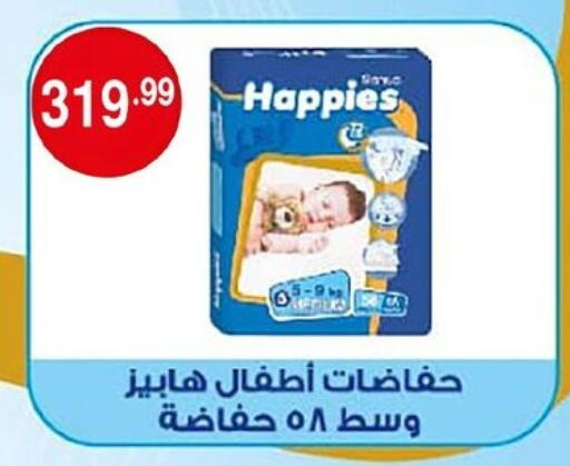 available at أولاد المحاوى in Egypt - القاهرة