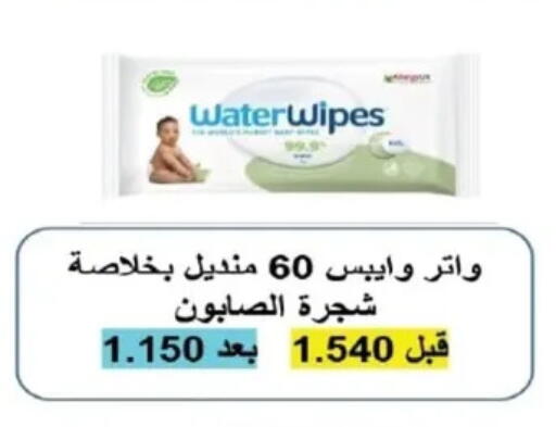 Baby Care in Al Yarmouk Cooperative Society, Kuwait Offers - Kuwait available at Al Yarmouk Cooperative Society in Kuwait - Kuwait City