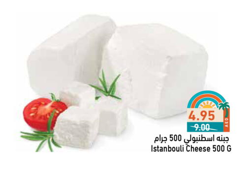 available at أسواق رامز in الإمارات العربية المتحدة , الامارات - أبو ظبي