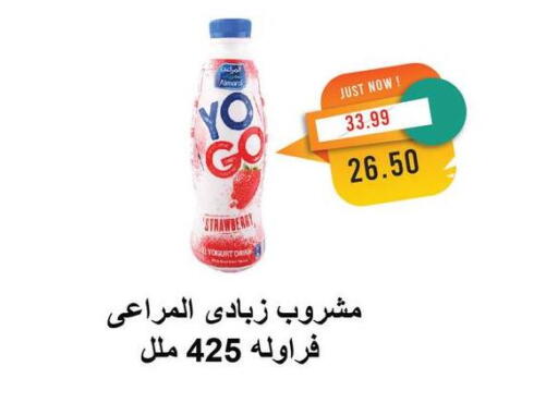المراعي زبادي available at مترو ماركت in Egypt - القاهرة