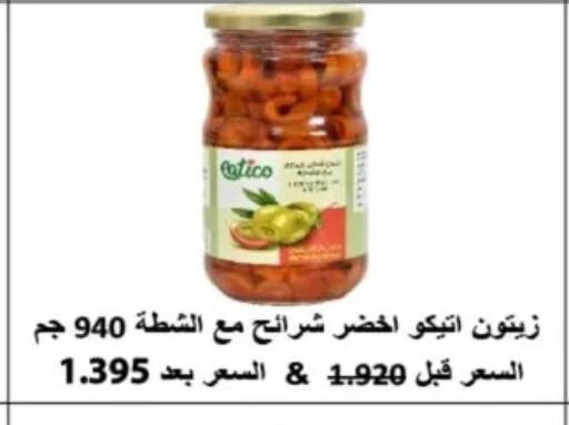 أغذية معلبة ومغلفة in جمعية اليرموك التعاونية, الكويت Offers - الكويت available at جمعية اليرموك التعاونية in الكويت - مدينة الكويت