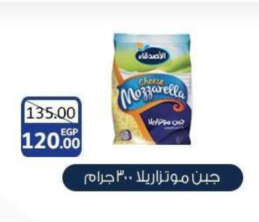 موزاريلا available at بيت الجملة in Egypt - القاهرة