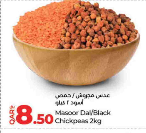 available at لولو هايبرماركت in قطر - الضعاين