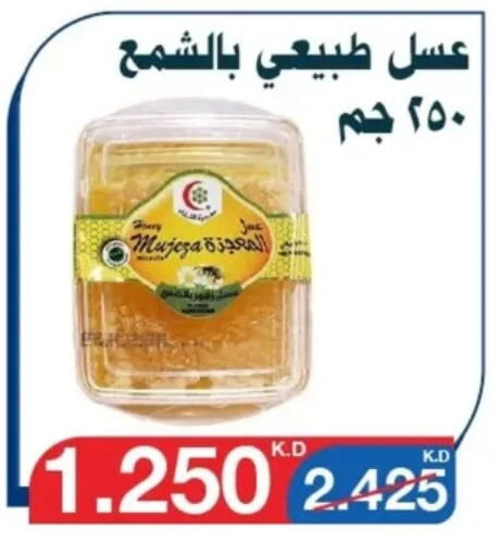 Sauces & Spreads in Al Yarmouk Cooperative Society, Kuwait Offers - Kuwait Honey available at Al Yarmouk Cooperative Society in Kuwait - Kuwait City