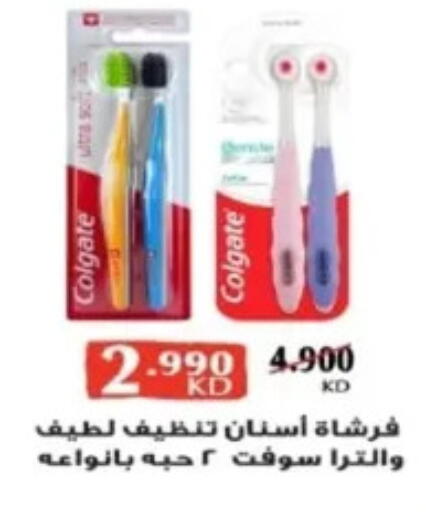 Dental Care in Al Yarmouk Cooperative Society, Kuwait Offers - Kuwait COLGATE Toothbrush available at Al Yarmouk Cooperative Society in Kuwait - Kuwait City