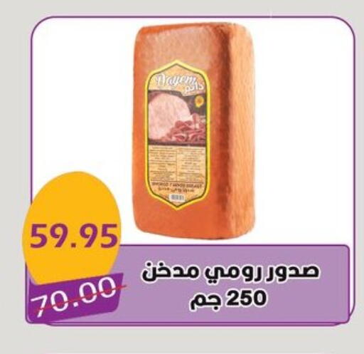 مقبلات و لحوم باردة in بشاير هايبرماركت, Egypt Offers - Egypt available at بشاير هايبرماركت in Egypt - القاهرة