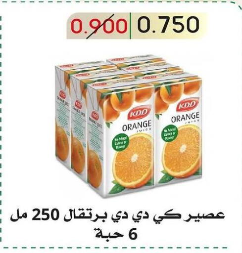 العصائر و المشروبات in جمعية غرناطة التعاونية, الكويت Offers - الكويت Orange available at جمعية غرناطة التعاونية in الكويت - محافظة الجهراء