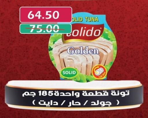 تونة - معلب available at بشاير هايبرماركت in Egypt - القاهرة