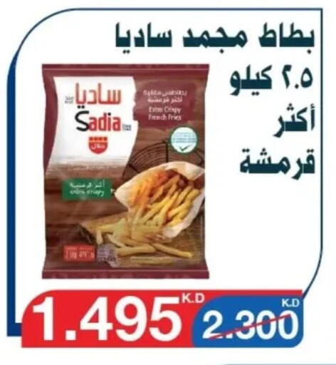 Frozen Food in Al Yarmouk Cooperative Society, Kuwait Offers - Kuwait SADIA available at Al Yarmouk Cooperative Society in Kuwait - Kuwait City