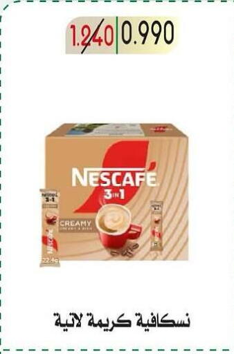 available at جمعية غرناطة التعاونية in الكويت - محافظة الجهراء