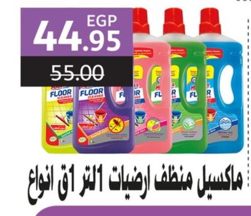 Cleaning in Bashayer hypermarket, Egypt Offers - Egypt General Cleaner available at Bashayer hypermarket in Egypt - Cairo