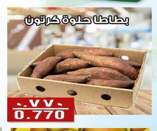الخضروات الطازجة in جمعية الفنطاس التعاونية, الكويت Offers - الكويت بطاطا حلوة available at جمعية الفنطاس التعاونية in الكويت - مدينة الكويت