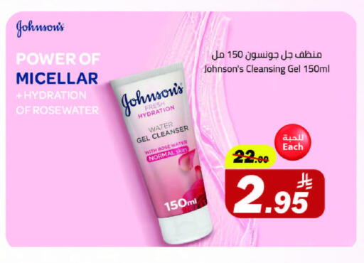 available at مخازن سوبرماركت in مملكة العربية السعودية, السعودية, سعودية - الرياض