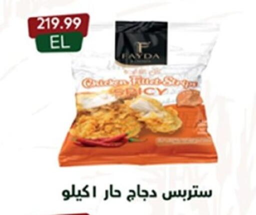 available at El mhallawy Sons in Egypt - Cairo