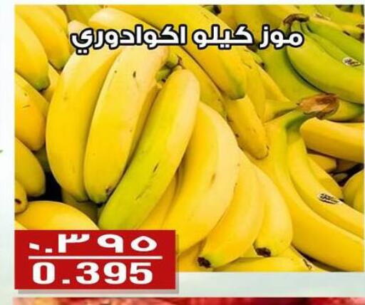 Banana available at Al Fintass Cooperative Society  in Kuwait - Kuwait City