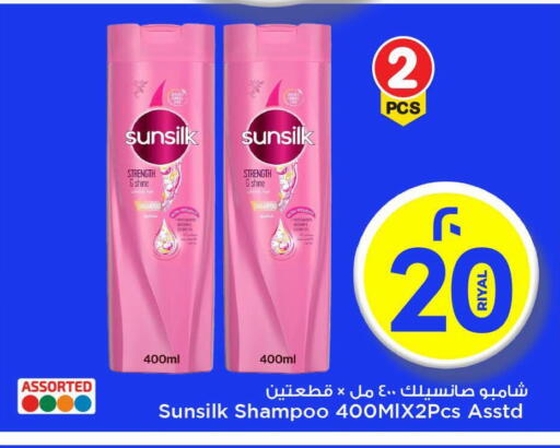 SUNSILK Shampoo / Conditioner available at Mark & Save  in Qatar - Al-Shahaniya
