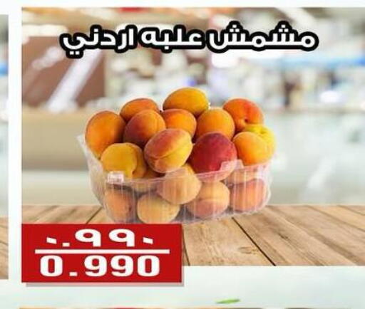 فاكهة طازجة in جمعية الفنطاس التعاونية, الكويت Offers - الكويت available at جمعية الفنطاس التعاونية in الكويت - مدينة الكويت