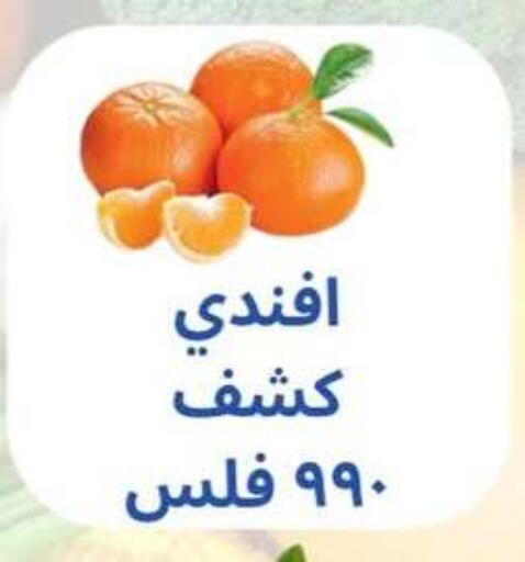 فاكهة طازجة in جمعية حطين التعاونية, الكويت Offers - الكويت برتقال available at جمعية حطين التعاونية in الكويت - مدينة الكويت